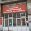 Самарский многопрофильный колледж им. В.В. Бартенева