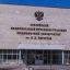Российский национальный исследовательский медицинский университет имени Н.И. Пирогова