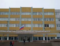Брянский государственный университет им. И.Г. Петровского